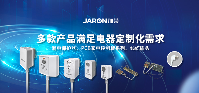 专业团队、贴心服务为您提供放心无忧的售后服务-嘉荣电子